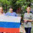 Всероссийская акция "Флаги Победы" - Управление культуры