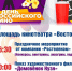 Всей семьей в КИНО - Управление культуры
