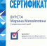 Финалистка всероссийского конкурса: как библиотекари помогают молодёжи разбираться в выборах - Управление культуры