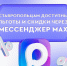 Цифровой ID в MAX: льготы без бумажных документов - Управление культуры